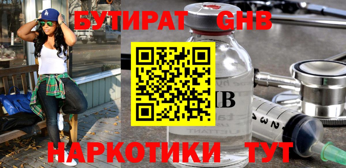 Бутират оксана  Вход с VPN  Елизово 