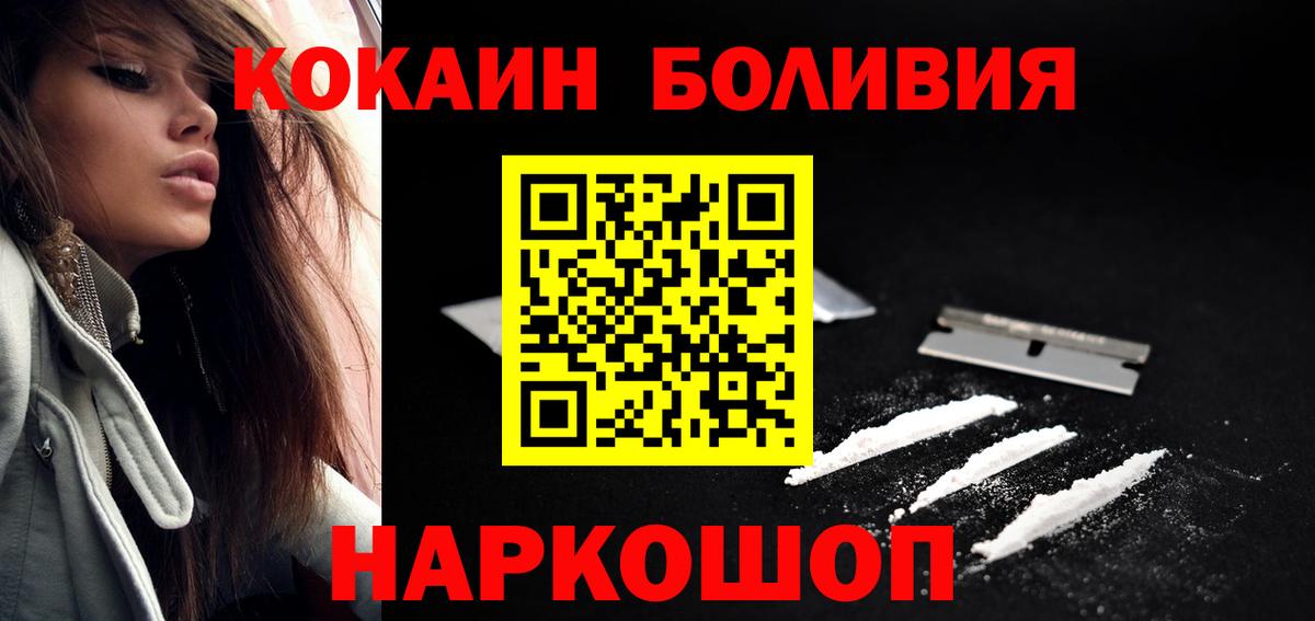 Кокаин 98%  Кокаин  Cocaine 97%  Елизово  Вход с VPN 