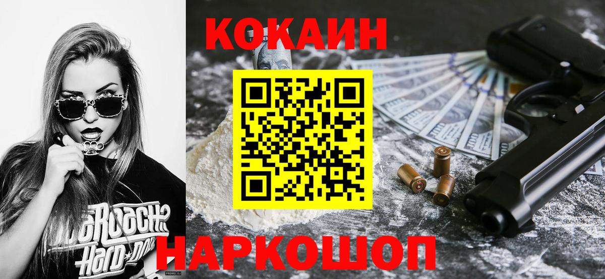 КОКАИН Боливия Елизово