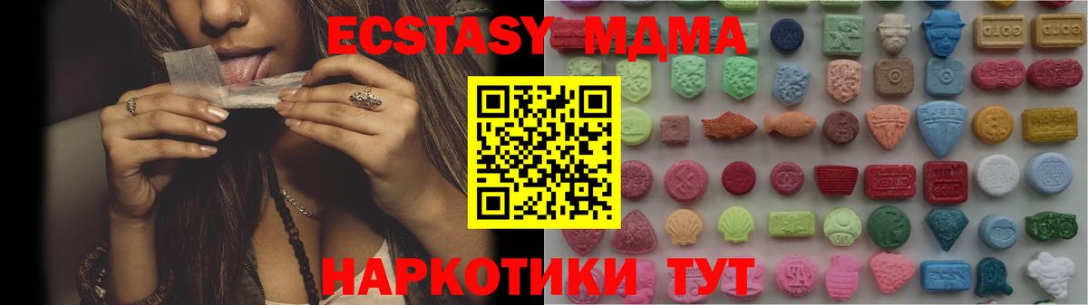 ЭКСТАЗИ TESLA  Ecstasy mix  Вход с VPN  Елизово 