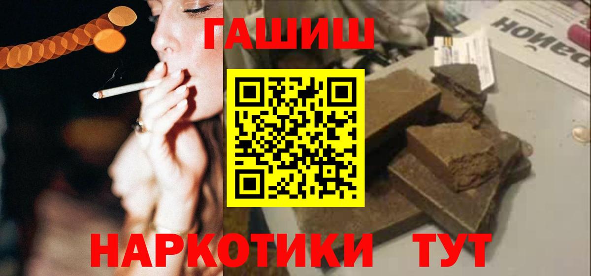 Гашиш убойный  Вход с VPN  ГАШИШ hashish  Елизово 