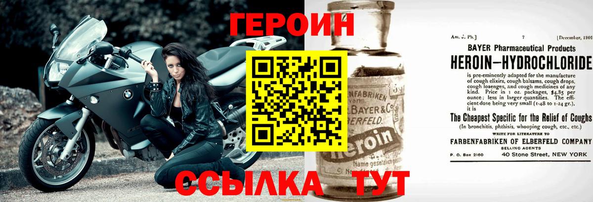 Елизово  Героин Heroin  Вход с VPN 