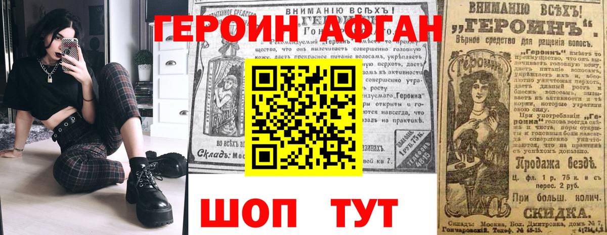 Героин VHQ Елизово