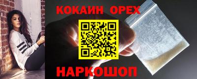 кокаин Краснодар