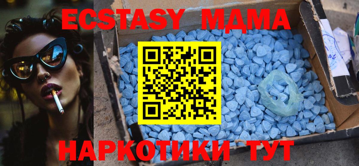 MDMA молли Елизово