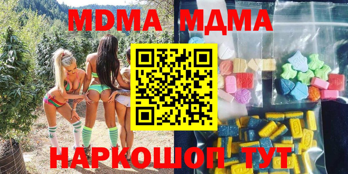 МДМА кристаллы  Вход с VPN  Елизово 