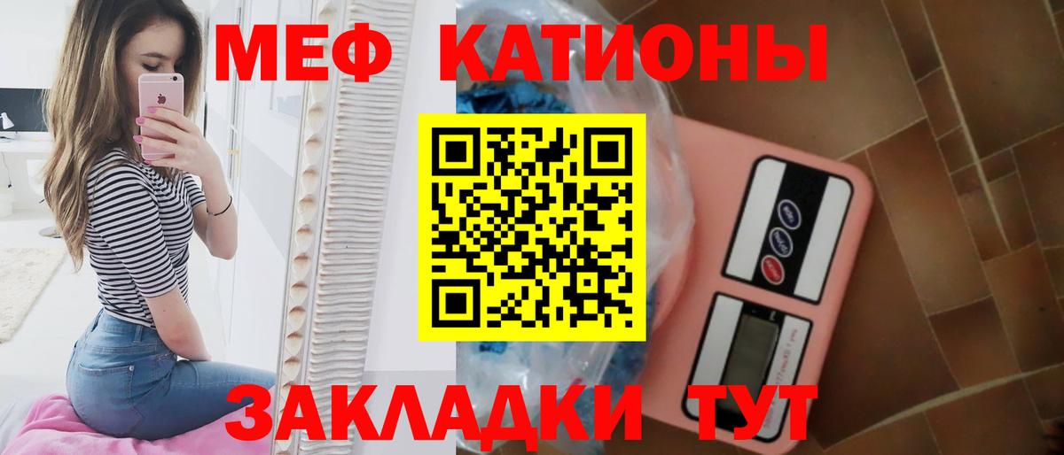 МЯУ-МЯУ  Меф мука  Вход с VPN  МЕФ  Елизово 