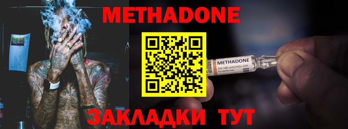 МЕТАДОН VHQ Елизово