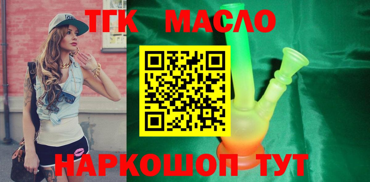 ТГК концентрат  Дистиллят ТГК вейп с тгк  Елизово  Вход с VPN 