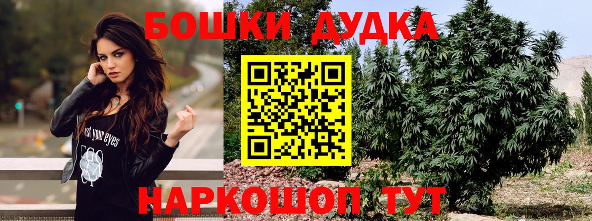 Бошки марихуана семена  Вход с VPN  Канабис THC 21%  Бошки Шишки SATIVA & INDICA  Елизово 